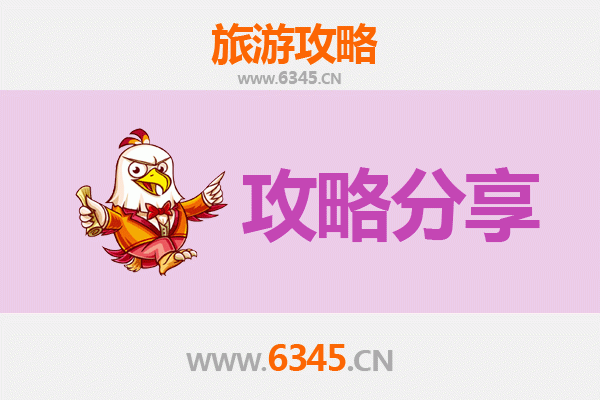 临汾浮山至湄洲岛旅游攻略：跟团还是自由行？资深博主全解析