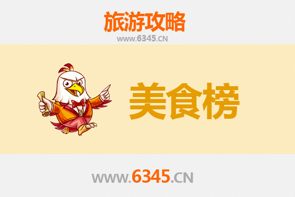 临汾浮山美食排行榜前十名：舌尖上的晋南风味之旅