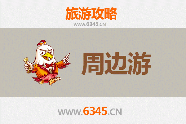 临汾浮山周边游攻略：探秘晋南山水与人文精华