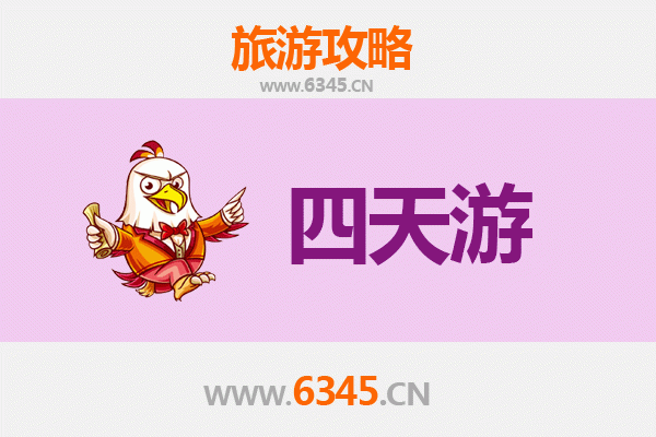 临汾浮山四天三夜深度游攻略及预算指南