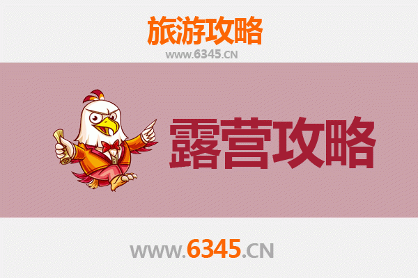 临汾浮山周边露营胜地全攻略