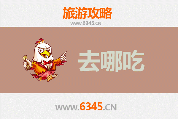 临汾浮山美食攻略：地道特色菜品寻味指南