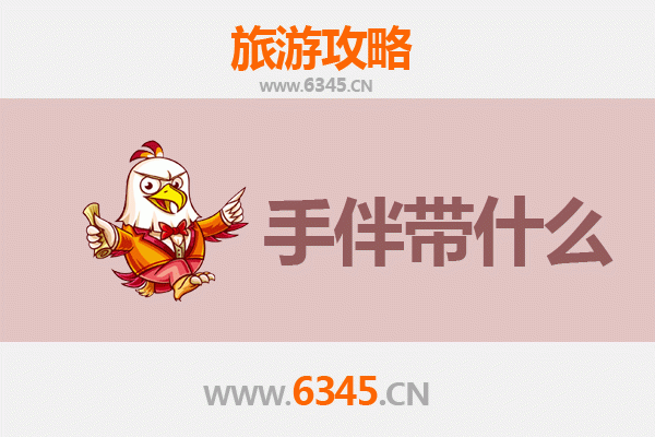 临汾浮山至湄洲岛朝圣滨海之旅全攻略及特色手伴指南